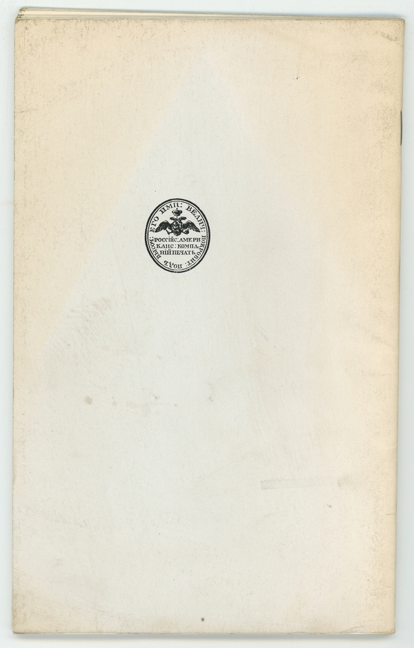 The Alaskan parchment script of the Russian American Company 1816 – 1867 - Retro